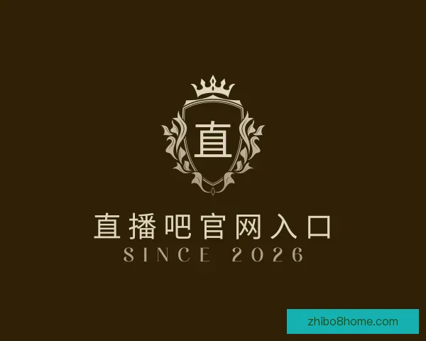 介绍直播吧官网入口